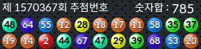 1570367 결과캡쳐