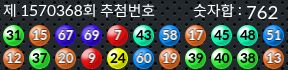 1570368 결과캡쳐