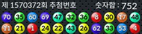 1570372 결과캡쳐