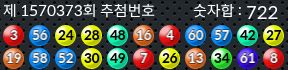 1570373 결과캡쳐