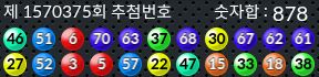 1570375 결과캡쳐