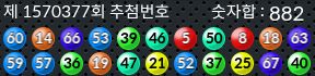 1570377 결과캡쳐