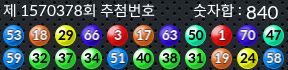 1570378 결과캡쳐