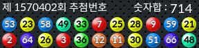 1570402 결과캡쳐