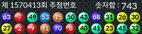 1570413 결과캡쳐