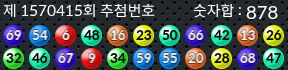 1570415 결과캡쳐