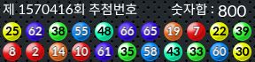 1570416 결과캡쳐