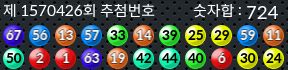 1570426 결과캡쳐