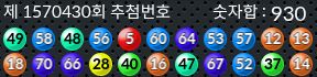 1570430 결과캡쳐
