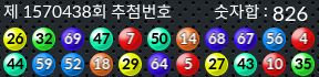 1570438 결과캡쳐