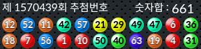 1570439 결과캡쳐