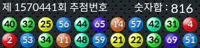 1570441 결과캡쳐
