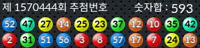 1570444 결과캡쳐