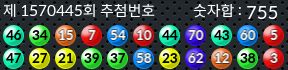 1570445 결과캡쳐