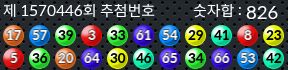 1570446 결과캡쳐