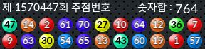 1570447 결과캡쳐