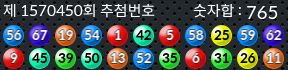 1570450 결과캡쳐