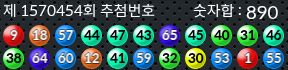 1570454 결과캡쳐