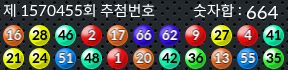 1570455 결과캡쳐