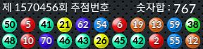 1570456 결과캡쳐