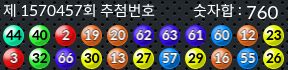 1570457 결과캡쳐