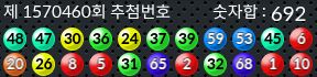 1570460 결과캡쳐