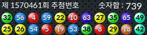 1570461 결과캡쳐