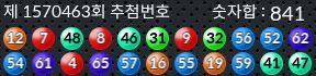 1570463 결과캡쳐