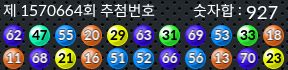 1570664 결과캡쳐