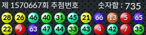 1570667 결과캡쳐