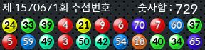 1570671 결과캡쳐