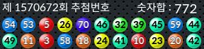1570672 결과캡쳐