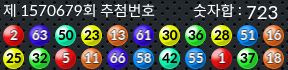 1570679 결과캡쳐